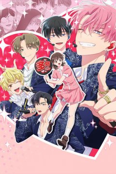 Tamon-kun Ima Docchi!? / Какой сейчас Тамон?! — 01