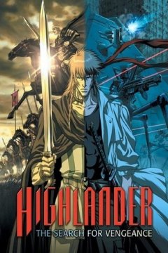 Highlander: Vengeance / Горец: В поисках мести (1 из 1) Complete