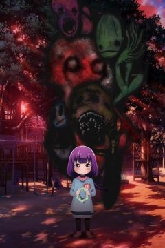 Kaya-chan wa Kowakunai / Кае не страшно — 01