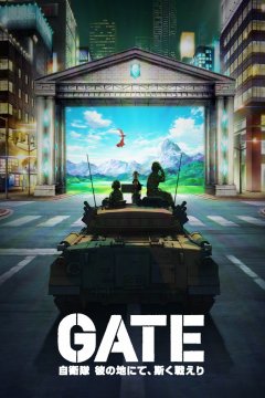 Gate: Jieitai Kanochi nite, Kaku Tatakaeri / Врата [ТВ-1] (12 из 12) Complete