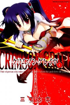 Crimson Grave (1-11 главы +  3 экстра)