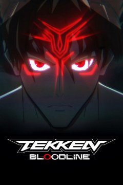 Tekken: Bloodline / Теккен: узы крови (6 из 6) Complete