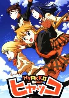 Hyakko Extra / Хьякко Экстра (1 из 1) Complete
