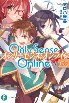 Only Sense Online (1-13 главы)