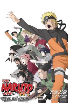 Gekijouban Naruto Shippuuden: Hi no Ishi o Tsugu Mono / Наруто (фильм шестой) (1 из 1) Complete