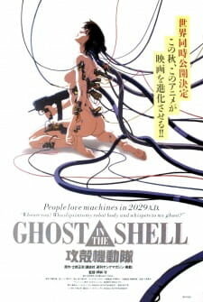 Ghost in the Shell / Призрак в доспехах (1 из 1) Complete