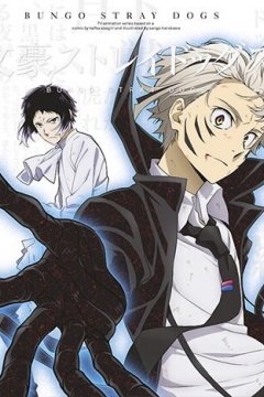 Bungou Stray Dogs (Dai 5 Season) / Великий из бродячих псов [ТВ-5] (11 из 11) Complete