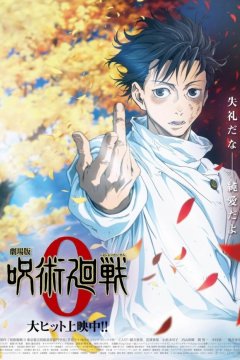 Gekijouban Jujutsu Kaisen 0 / Магическая битва (фильм) (1 из 1) Complete