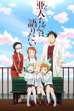 Обложка Demi-chan wa Kataritai