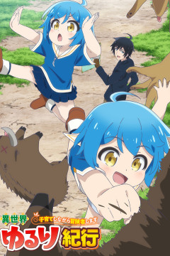 Обложка Isekai Yururi Kikou: Kosodate shinagara Boukensha shimasu