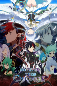 Обложка Shironeko Project: Zero Chronicle