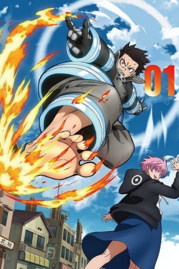 Enen no Shouboutai: Ni no Shou / Пламенная бригада пожарных [ТВ-2] (24 из 24) Complete