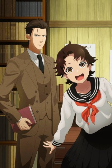 Chuuzenji-sensei Mononoke Kougiroku: Sensei ga Nazo o Toite Shimau kara. / Журнал мононокэ, автор Тюдзэндзи (12 из 12) Complete