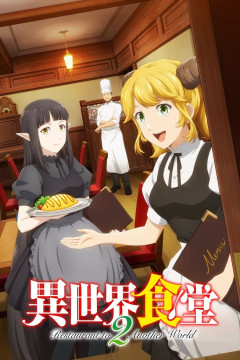Обложка Isekai Shokudou 2
