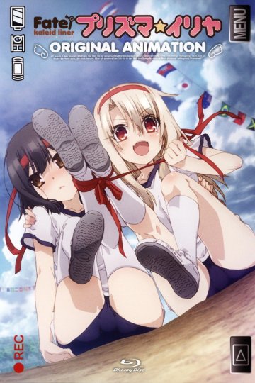 Fate/Kaleid Liner Prisma Illya OVA / Судьба: Девочка-волшебница Иллия OVA (1 из 1) Complete