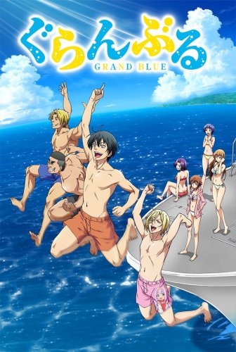 Grand Blue / Необъятный океан (12 из 12) Complete