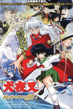 Обложка InuYasha Movie 1: Toki wo Koeru Omoi