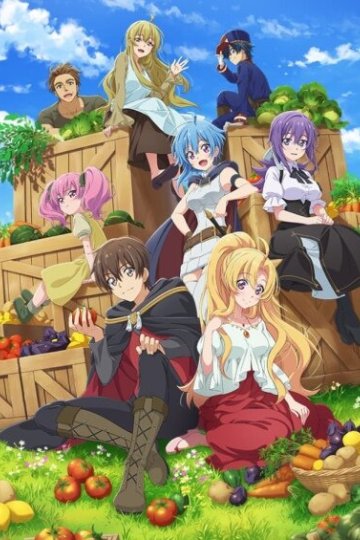 Noumin Kanren no Skill Bakka Agetetara Naze ka Tsuyoku Natta. / Каким-то образом я стал сильнейшим (12 из 12) Complete