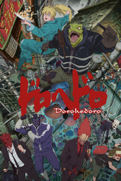 Обложка Dorohedoro