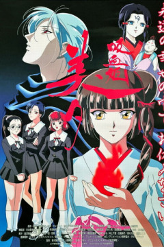 Обложка Kyuuketsuhime Miyu (TV)
