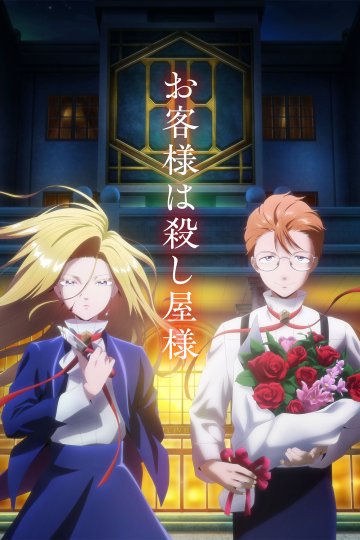 Hotel Inhumans / Отель для нелюдей (13 из 13) Complete