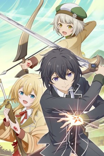 Shikkaku Mon no Saikyou Kenja / Сильнейший мудрец со слабейшей меткой (12 из 12) Complete