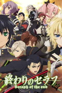 Обложка Owari no Seraph: Nagoya Kessen-hen