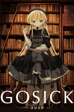 Обложка Gosick