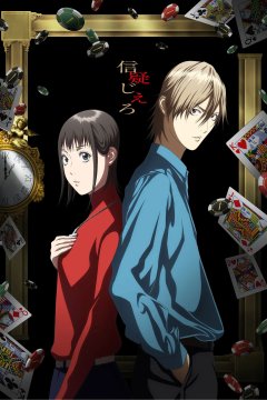 Liar Game / Игра лжецов (1—19)