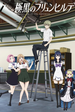 Обложка Gokukoku no Brynhildr