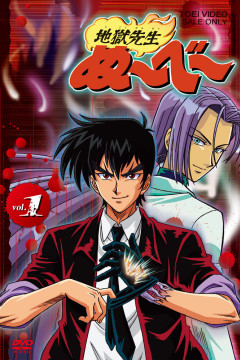 Обложка Jigoku Sensei Nube