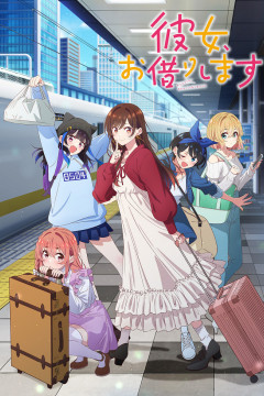 Обложка Kanojo, Okarishimasu 4th Season
