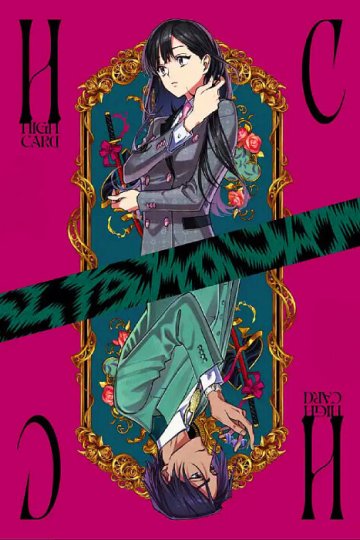 High Card (2024) / Старшая карта [ТВ-2] (12 из 12) Complete