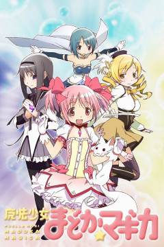 Обложка Mahou Shoujo Madoka Magica