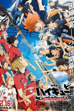 Обложка Haikyuu!! Movie: Gomisuteba no Kessen