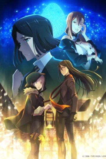 Lord El-Melloi II-sei no Jikenbo: Rail Zeppelin Grace Note Tokubetsu Hen / Досье лорда Эль-Меллоя II (спэшл 2021) (1 из 1) Сomplete