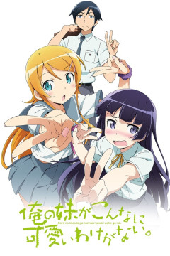 Обложка Ore no Imouto ga Konnani Kawaii Wake ga Nai.