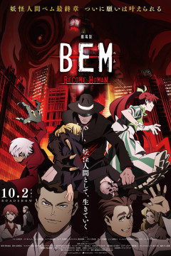 Обложка Bem Movie: Become Human