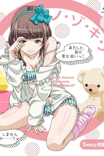 Nozoki Ana (1 из 1) Complete