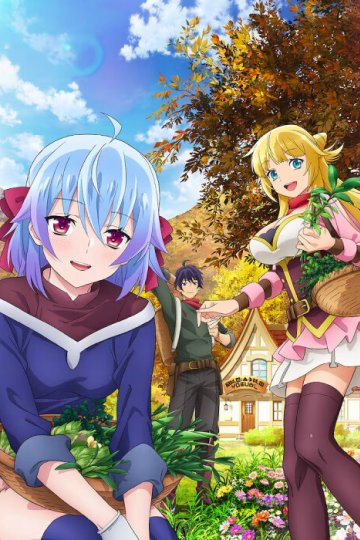 Shin no Nakama ja Nai to Yuusha no Party o Oidasareta node, Henkyou de Slow Life Suru Koto ni Shimashita 2nd (12 из 12) Complete
