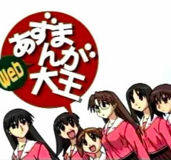 Обложка Azumanga Web Daiou