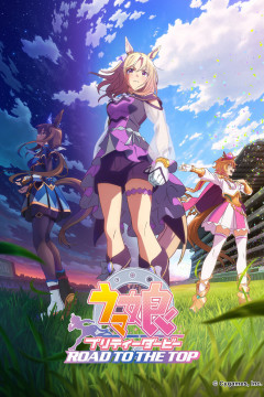 Обложка Uma Musume: Pretty Derby - Road to the Top