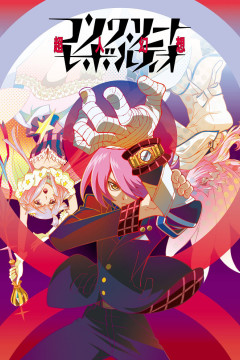 Обложка Concrete Revolutio: Choujin Gensou