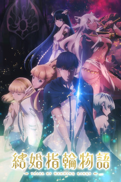 Обложка Kekkon Yubiwa Monogatari