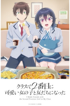 Обложка Class de 2-banme ni Kawaii Onnanoko to Tomodachi ni Natta