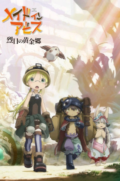 Обложка Made in Abyss: Retsujitsu no Ougonkyou