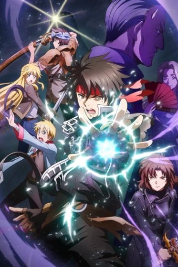 Majutsushi Orphen Hagure Tabi: Kimluck Hen / Волшебник-воин Орфен (2021) (11 из 11) Complete