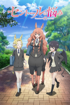 Обложка Centaur no Nayami