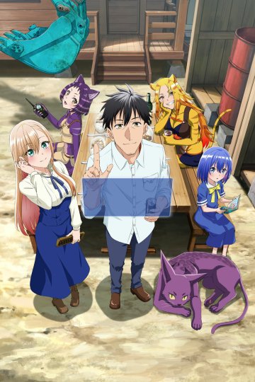 Arafou Otoko no Isekai Tsuuhan / Жизнь сорокалетнего мужчины в другом мире (13 из 13) Complete