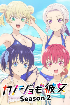 Обложка Kanojo mo Kanojo Season 2